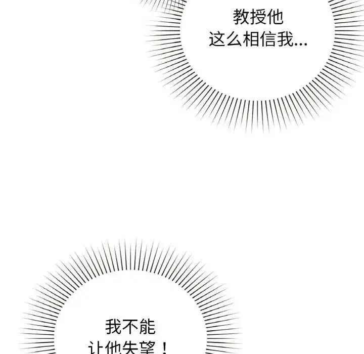 漫画《让我一见钟情的他》第10话第127张图