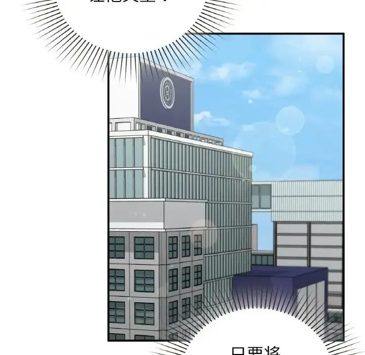 漫画《让我一见钟情的他》第10话第128张图