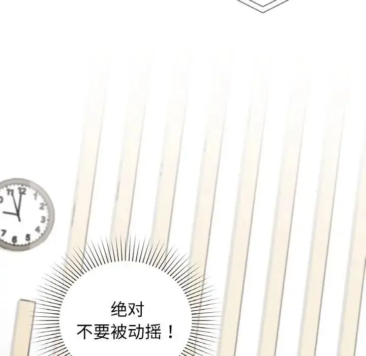 漫画《让我一见钟情的他》第10话第131张图