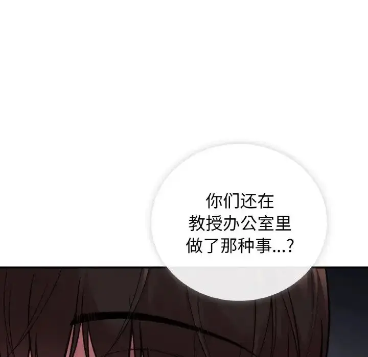 漫画《让我一见钟情的他》第10话第136张图