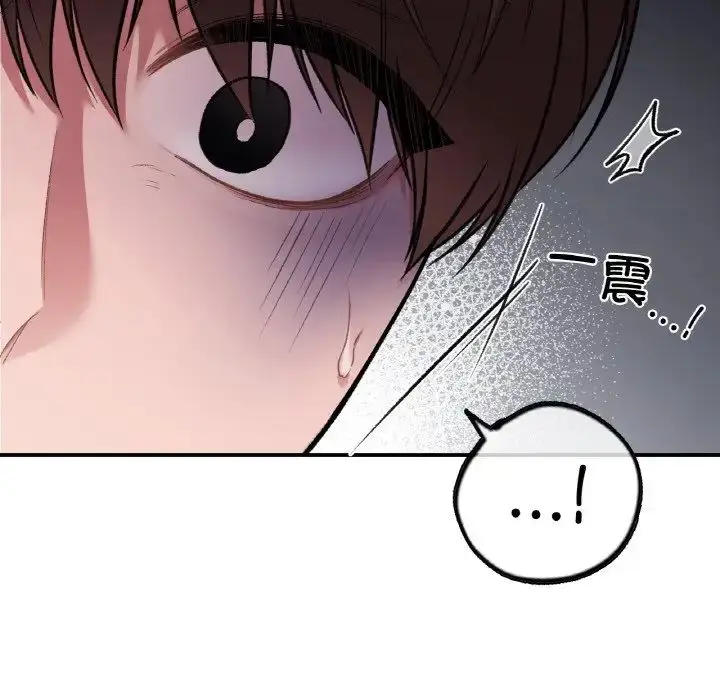 漫画《让我一见钟情的他》第10话第137张图