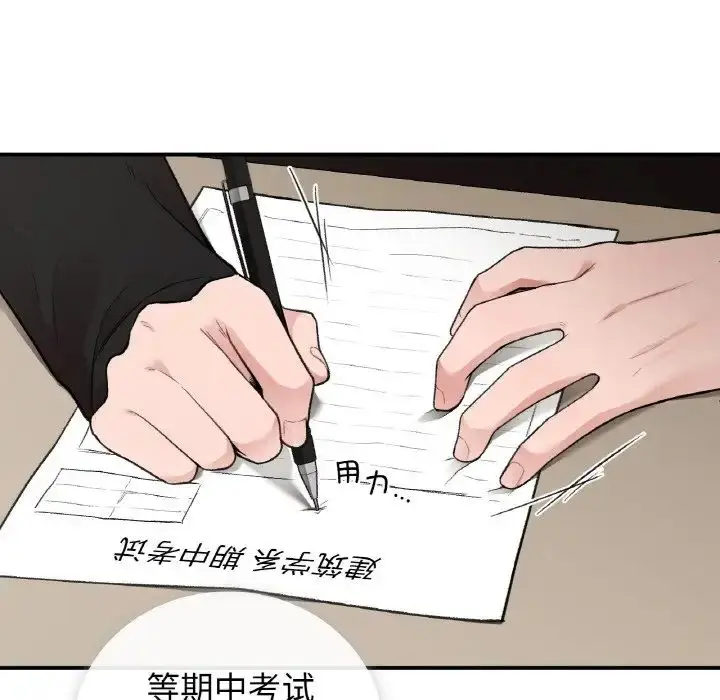 漫画《让我一见钟情的他》第10话第138张图