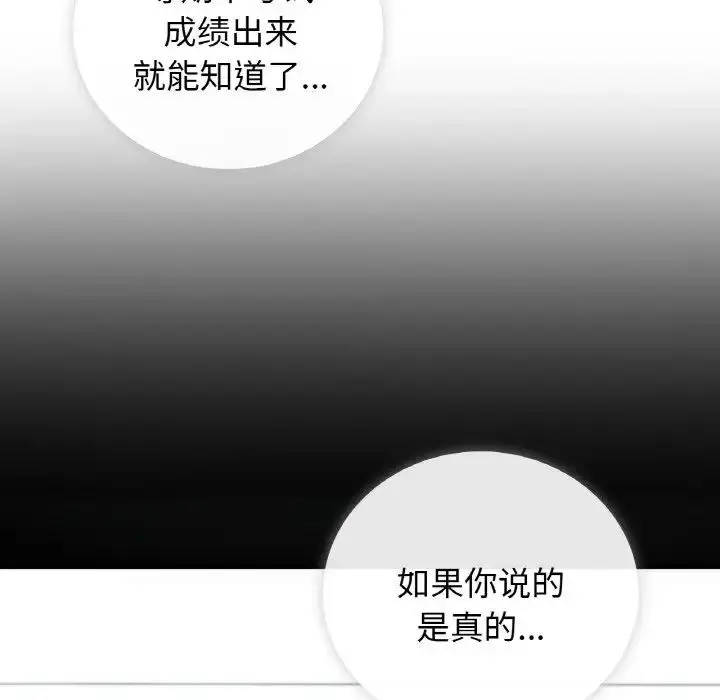 漫画《让我一见钟情的他》第10话第139张图