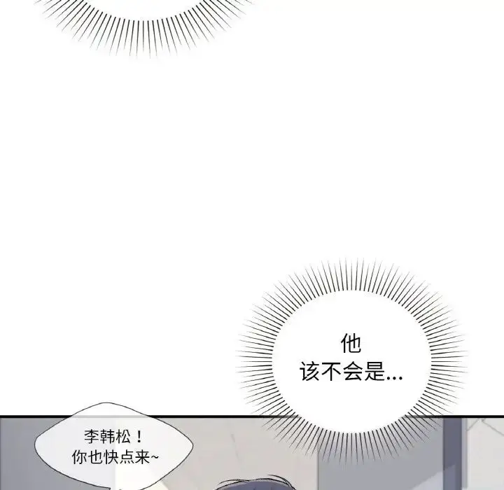 漫画《让我一见钟情的他》第10话第14张图