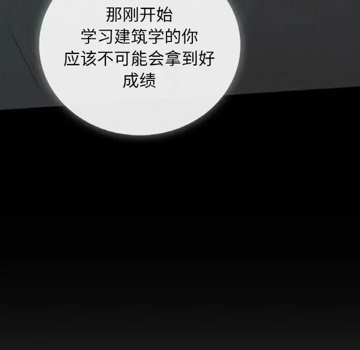 漫画《让我一见钟情的他》第10话第142张图