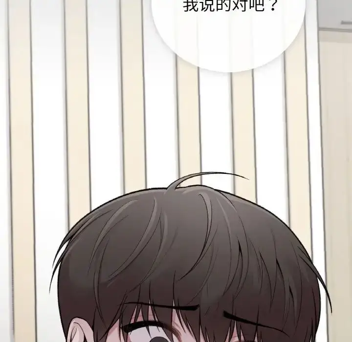 漫画《让我一见钟情的他》第10话第144张图