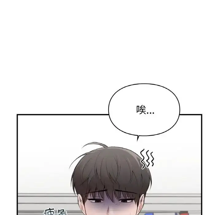 漫画《让我一见钟情的他》第10话第22张图