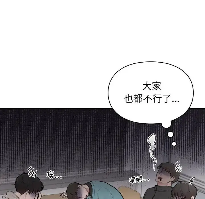漫画《让我一见钟情的他》第10话第24张图