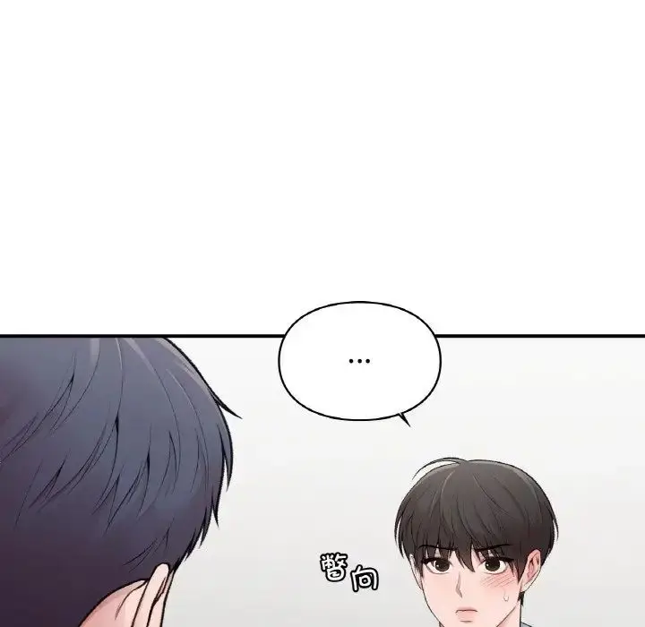 漫画《让我一见钟情的他》第10话第26张图