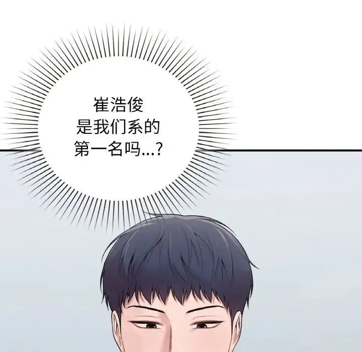 漫画《让我一见钟情的他》第10话第28张图