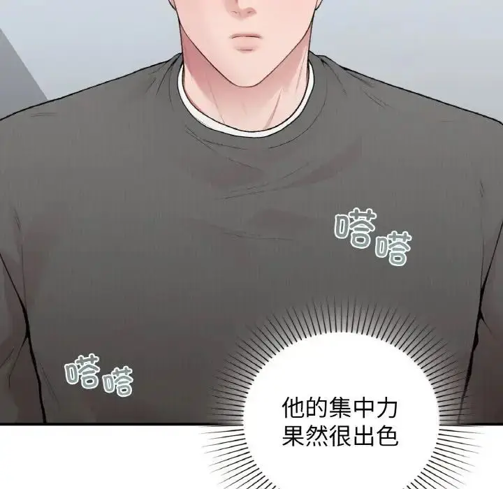 漫画《让我一见钟情的他》第10话第29张图