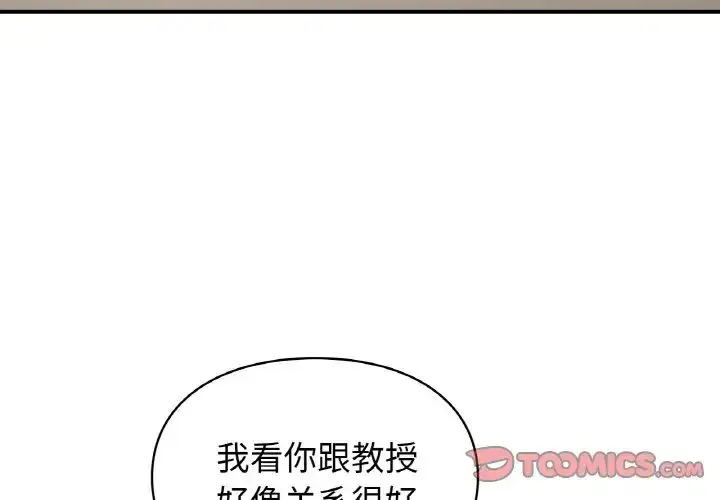 漫画《让我一见钟情的他》第10话第3张图