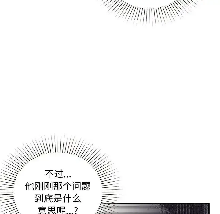 漫画《让我一见钟情的他》第10话第30张图