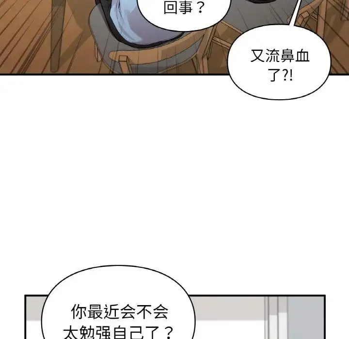 漫画《让我一见钟情的他》第10话第36张图