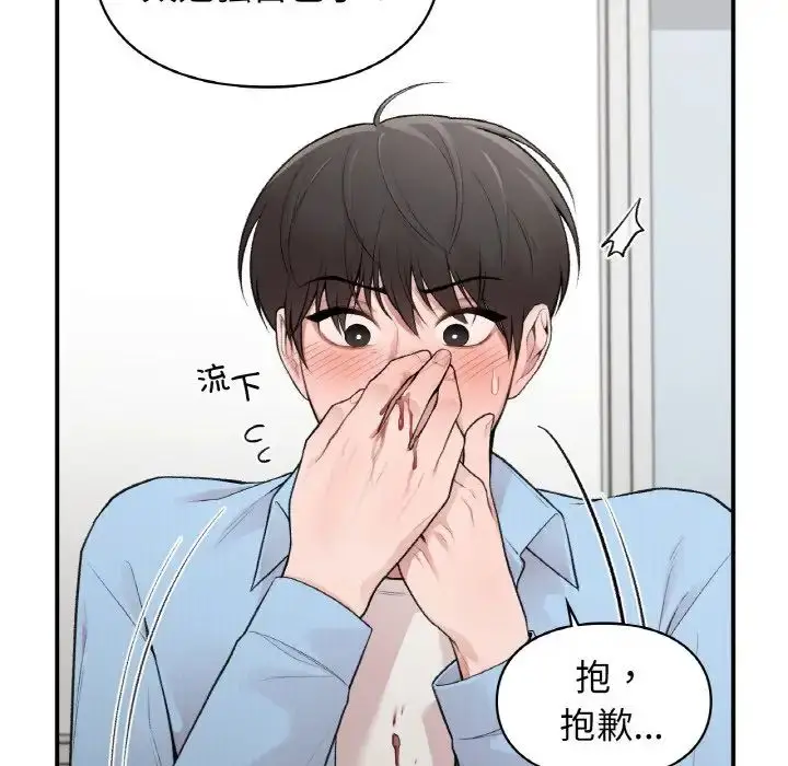 漫画《让我一见钟情的他》第10话第37张图