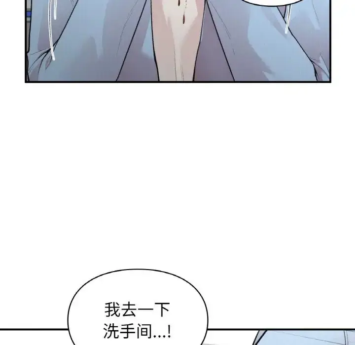 漫画《让我一见钟情的他》第10话第38张图