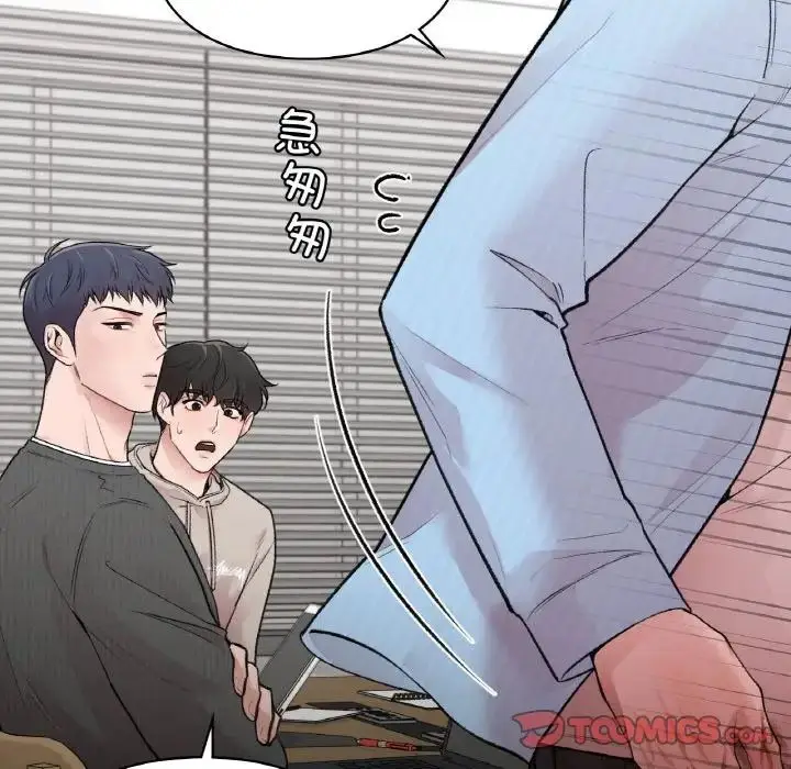漫画《让我一见钟情的他》第10话第39张图