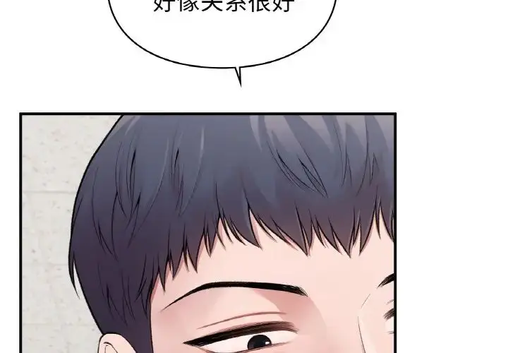 漫画《让我一见钟情的他》第10话第4张图