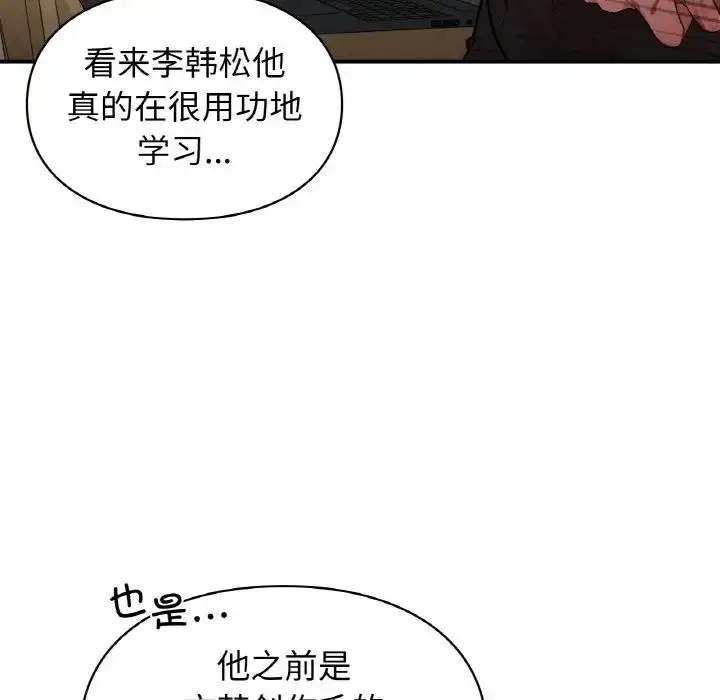 漫画《让我一见钟情的他》第10话第40张图