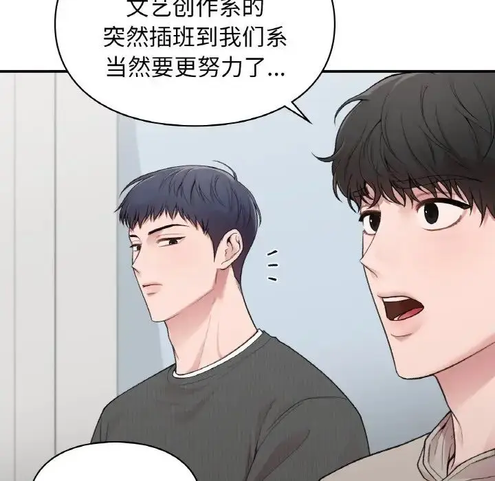 漫画《让我一见钟情的他》第10话第41张图