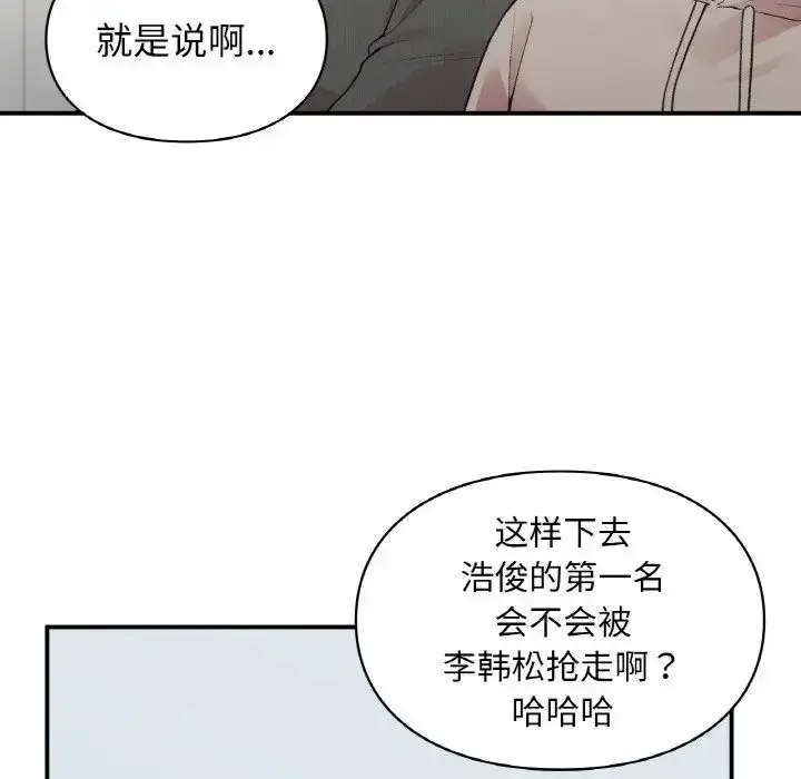 漫画《让我一见钟情的他》第10话第42张图