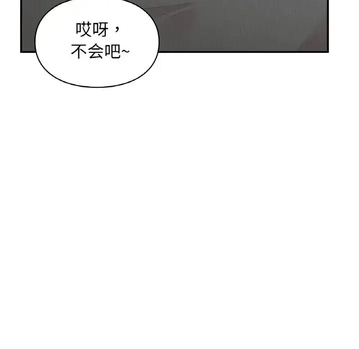 漫画《让我一见钟情的他》第10话第44张图