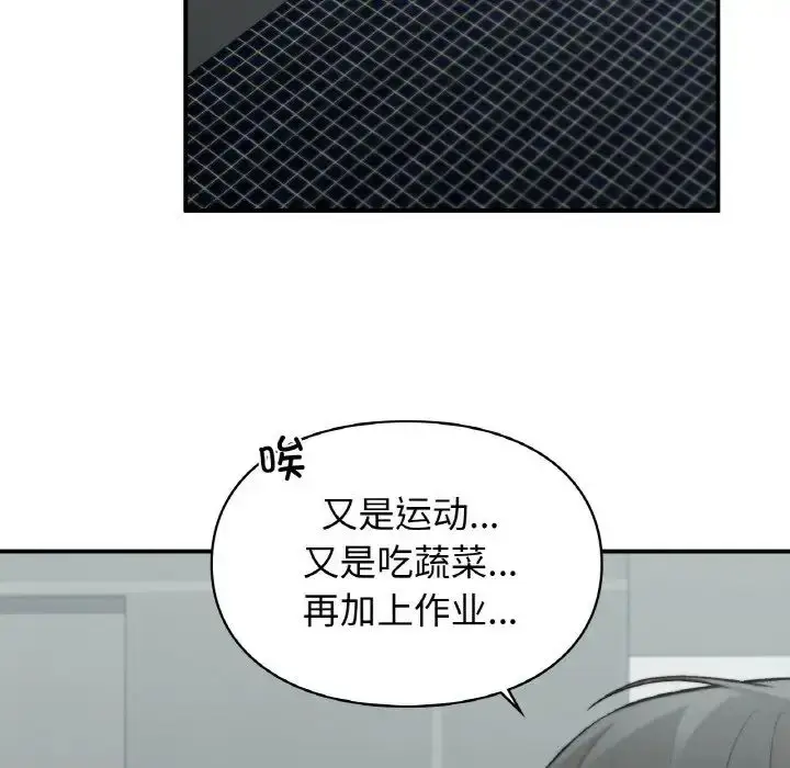 漫画《让我一见钟情的他》第10话第47张图
