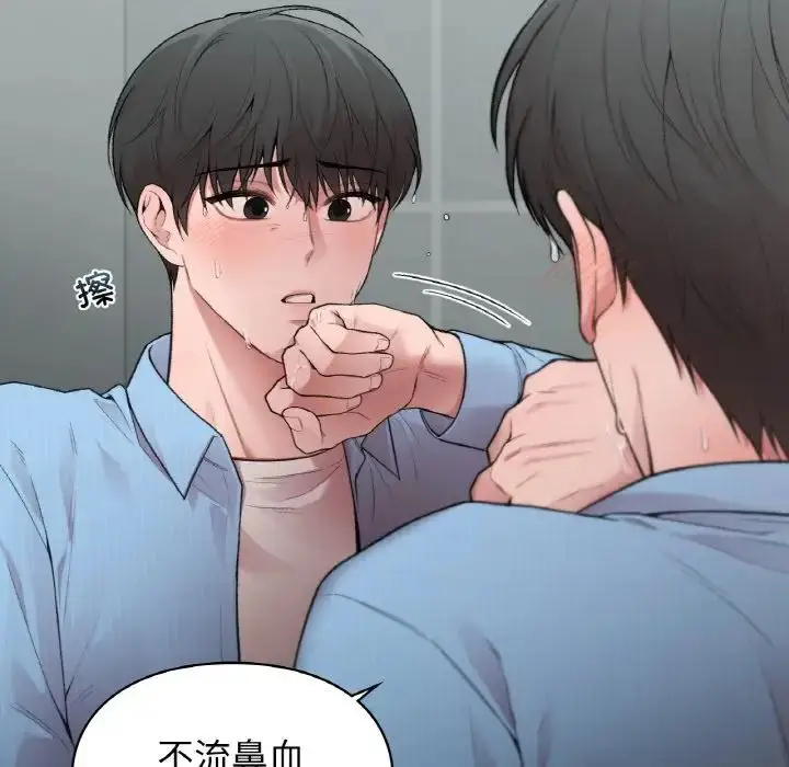 漫画《让我一见钟情的他》第10话第48张图