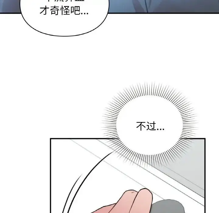 漫画《让我一见钟情的他》第10话第49张图