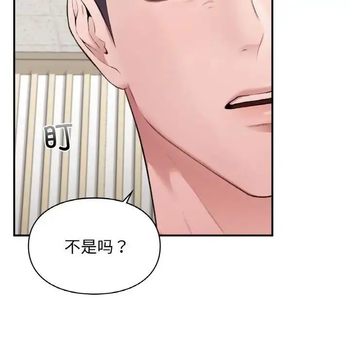 漫画《让我一见钟情的他》第10话第5张图