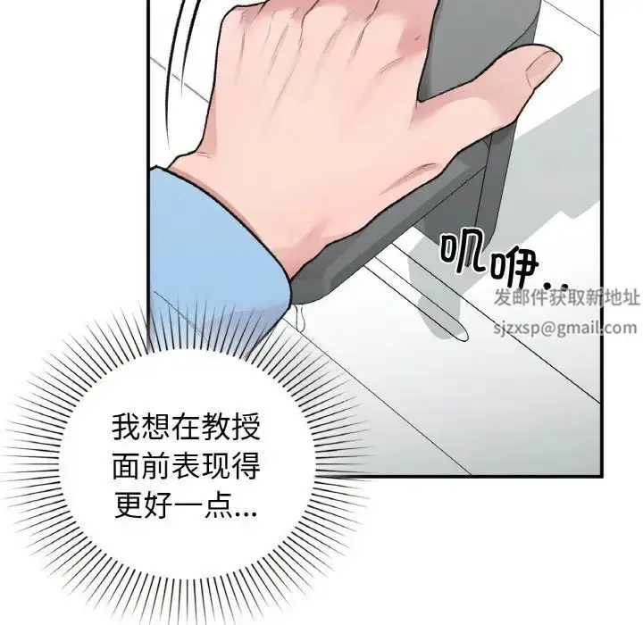 漫画《让我一见钟情的他》第10话第50张图