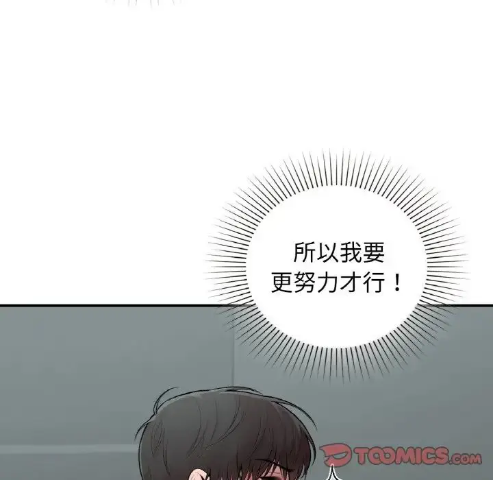 漫画《让我一见钟情的他》第10话第51张图