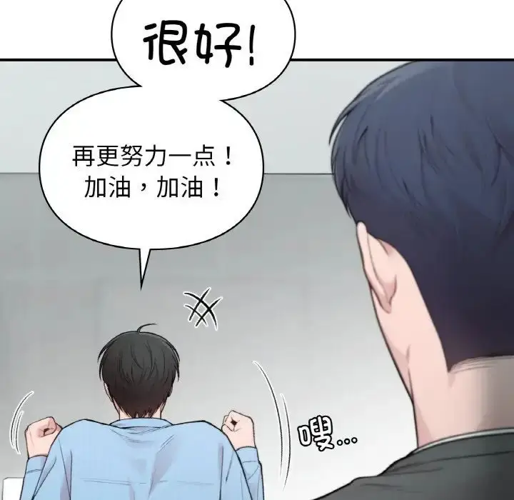 漫画《让我一见钟情的他》第10话第54张图