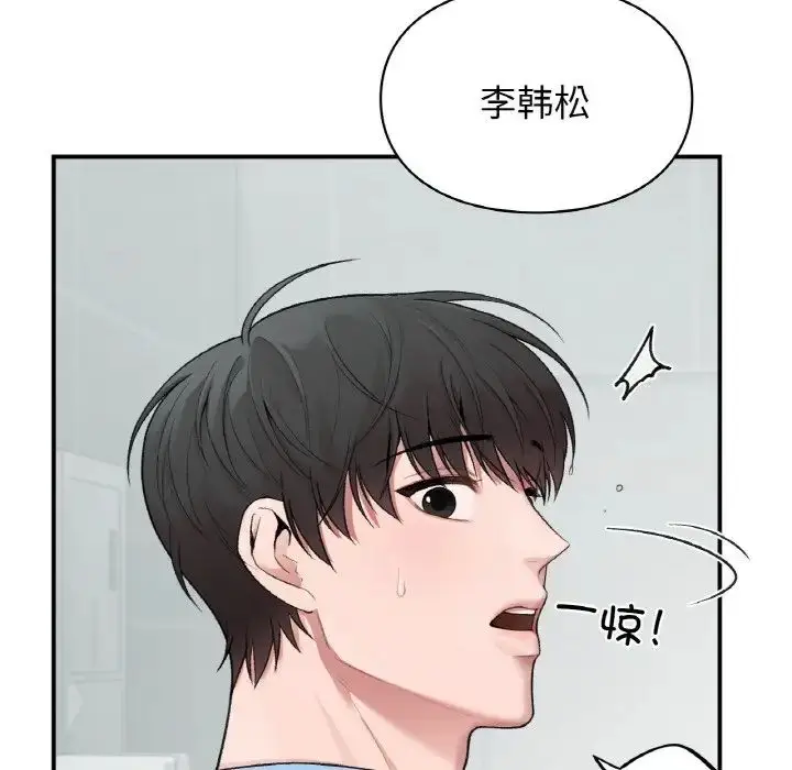 漫画《让我一见钟情的他》第10话第56张图