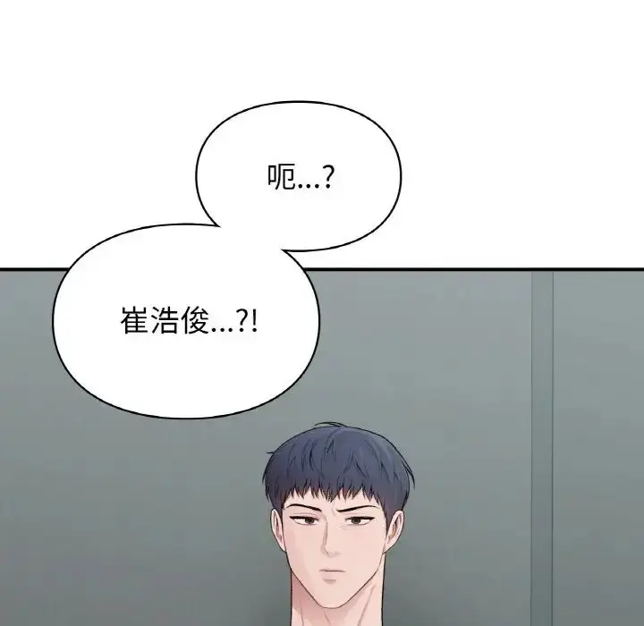 漫画《让我一见钟情的他》第10话第58张图