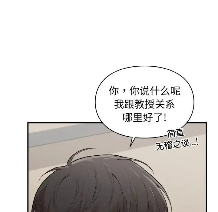 漫画《让我一见钟情的他》第10话第6张图