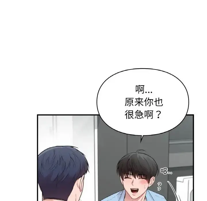 漫画《让我一见钟情的他》第10话第60张图