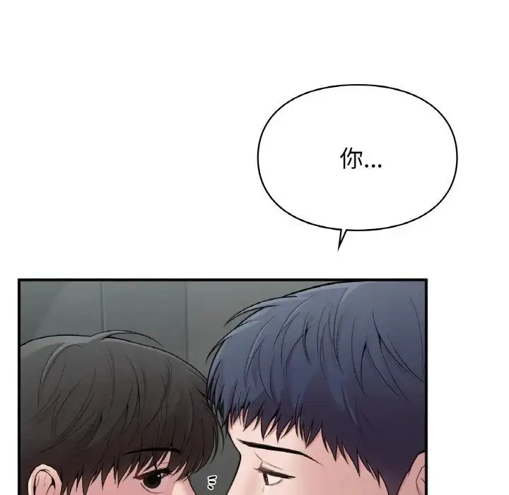 漫画《让我一见钟情的他》第10话第62张图