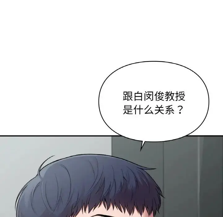 漫画《让我一见钟情的他》第10话第64张图