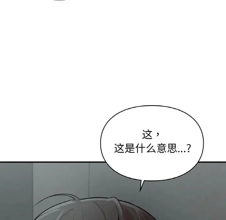 漫画《让我一见钟情的他》第10话第66张图