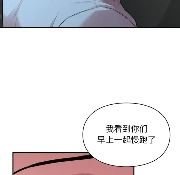 漫画《让我一见钟情的他》第10话第68张图
