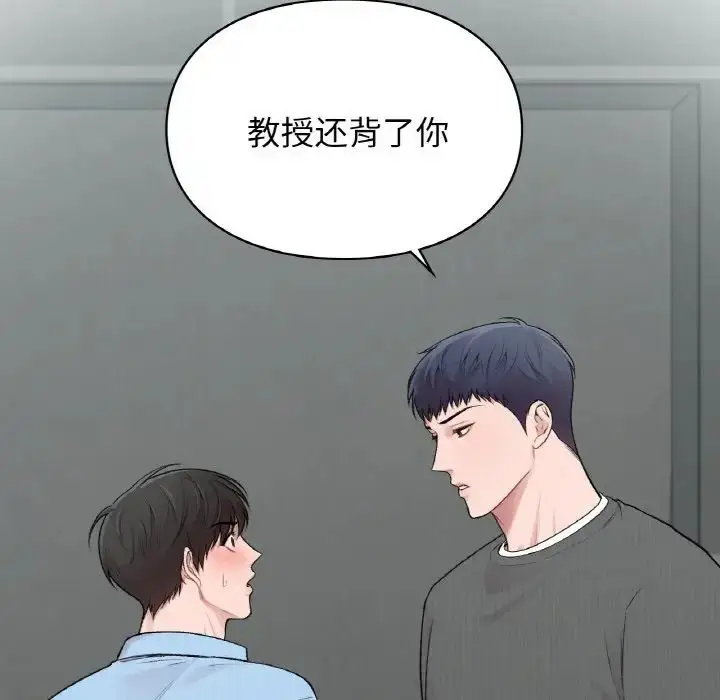 漫画《让我一见钟情的他》第10话第71张图