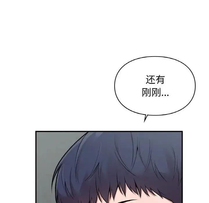 漫画《让我一见钟情的他》第10话第73张图