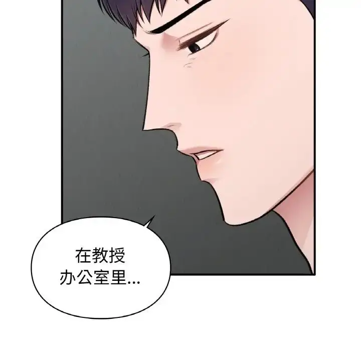 漫画《让我一见钟情的他》第10话第74张图