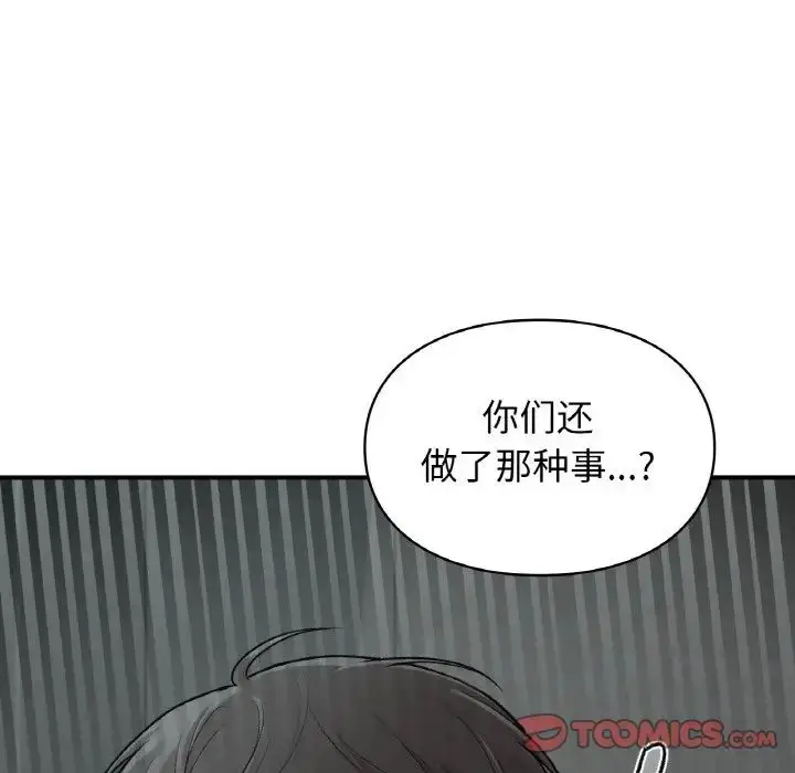 漫画《让我一见钟情的他》第10话第75张图