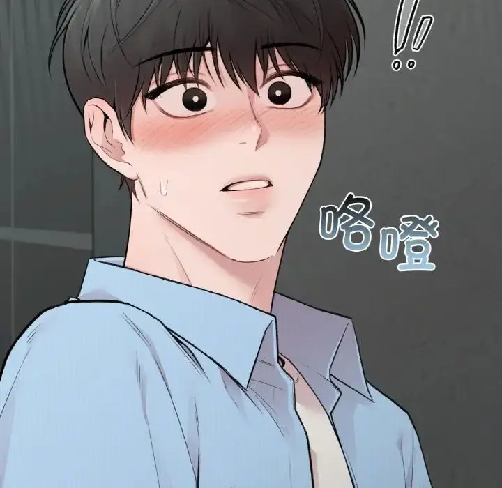 漫画《让我一见钟情的他》第10话第76张图