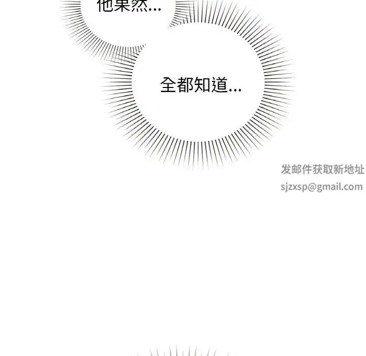 漫画《让我一见钟情的他》第10话第78张图