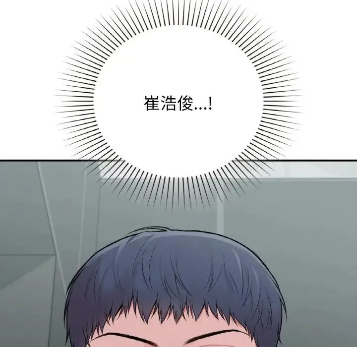 漫画《让我一见钟情的他》第10话第79张图