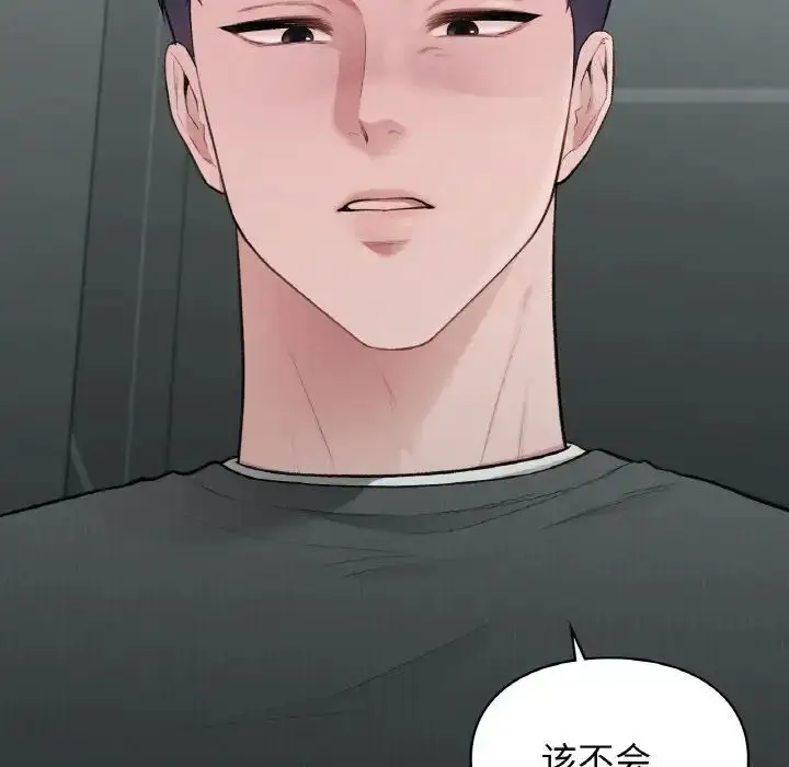 漫画《让我一见钟情的他》第10话第80张图