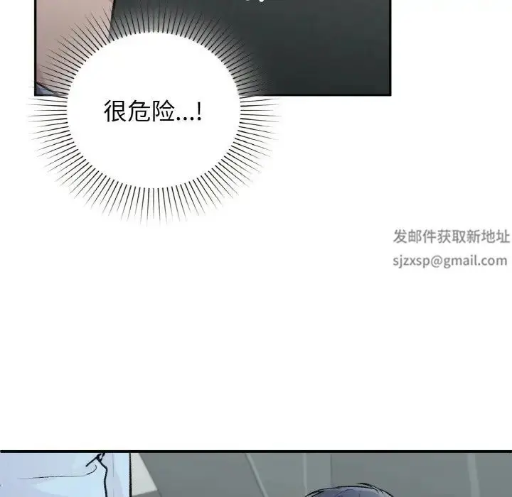 漫画《让我一见钟情的他》第10话第83张图